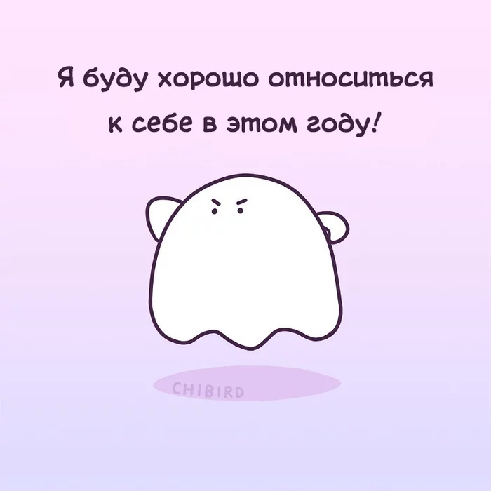 Новогоднее обещание - Комиксы, Перевел сам, Chibird, Длиннопост