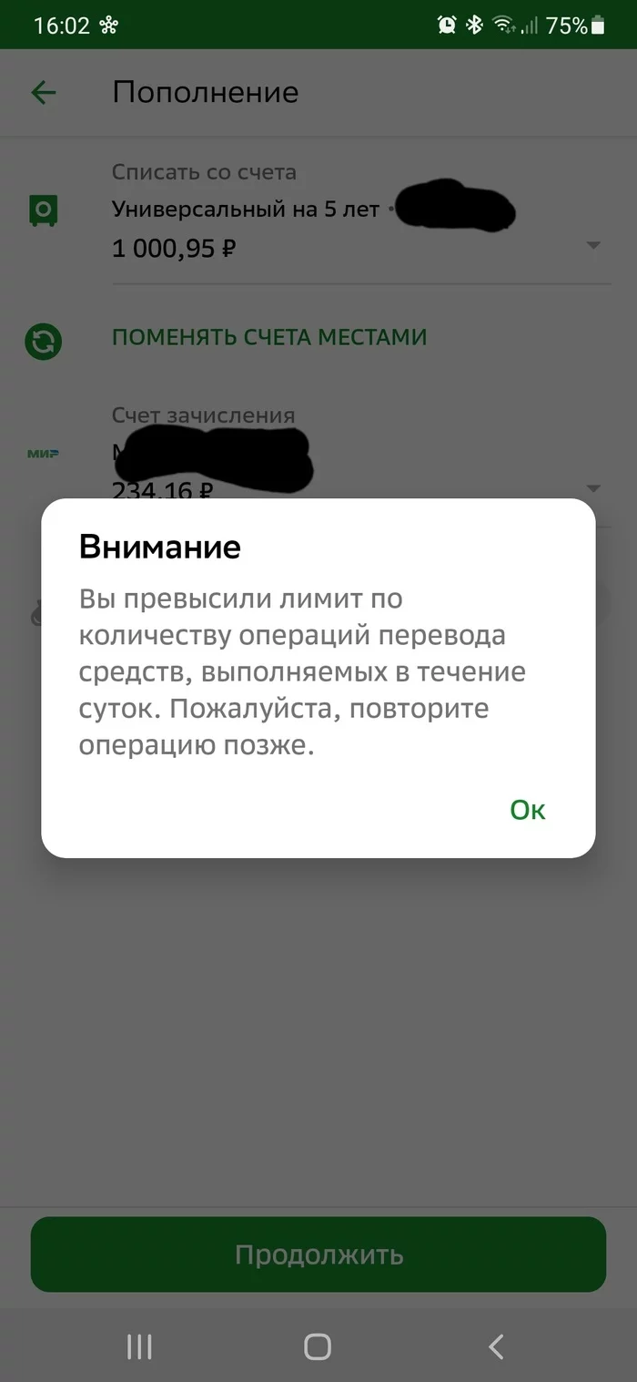 @Sberbank - My, Bank, Sberbank, Longpost