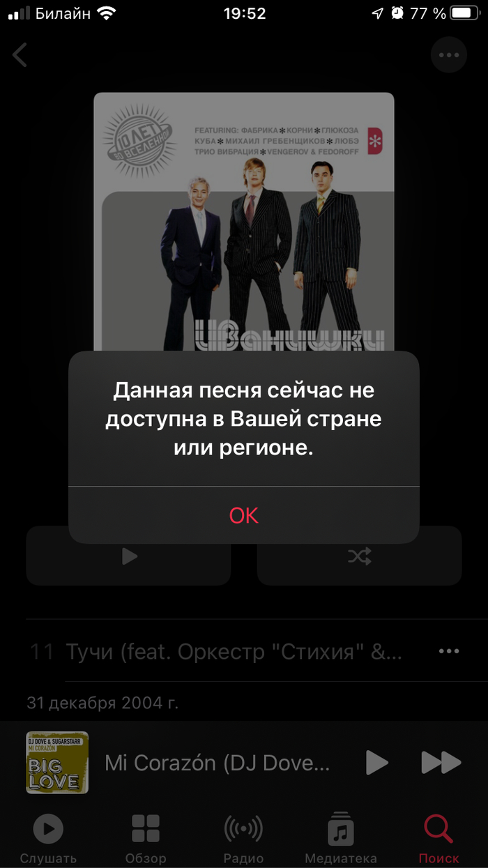 Apple music  ?