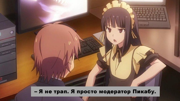 Это многое объясняет - Пикабу, Модератор, Аниме, Sakurasou no Pet na Kanojo