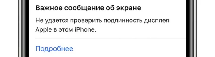 Replacing the Feng Shui Display on the iPhone 12 Pro Max - My, Repair, Ремонт телефона, Repair iPhone, Screen replacement, Syzran, Longpost