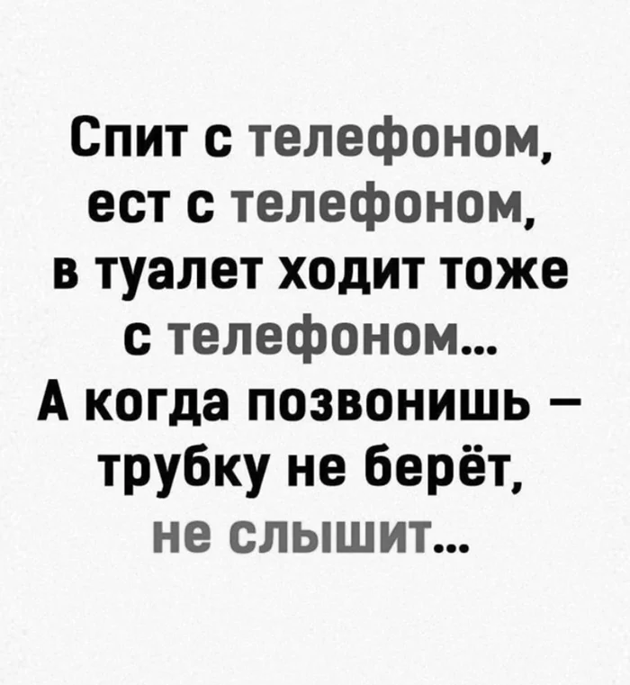 Понравилось. Жизненно)) - Глухой телефон, Юмор, Повтор, Картинка с текстом