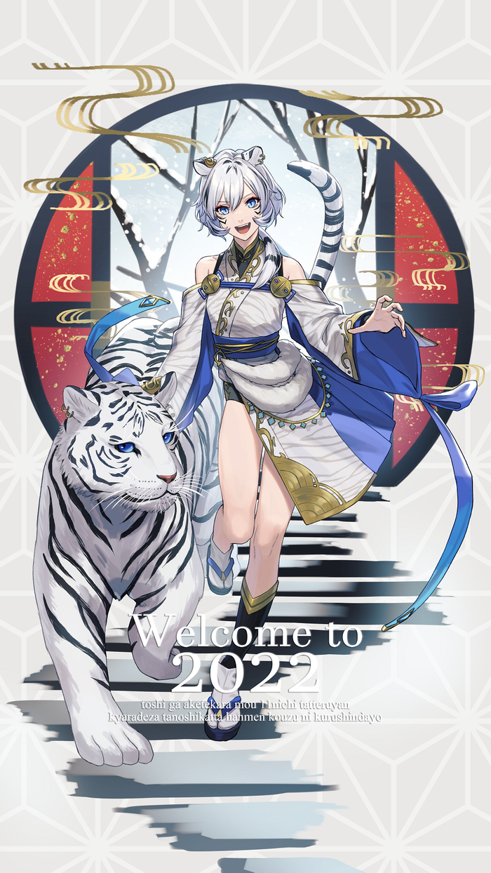 Welcome to 2022! , Anime Art, Original Character, Animal Ears, , Tiger Ears