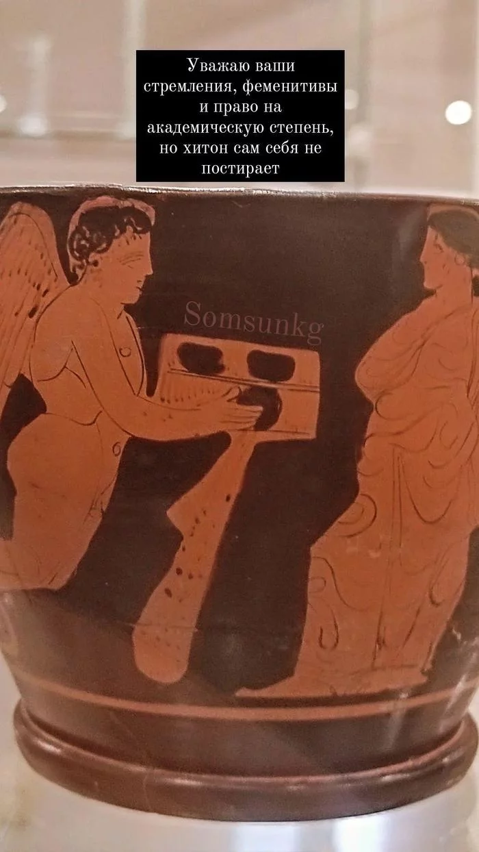 Greeks and feminism - My, Ancient Greece, Myths, Amphora