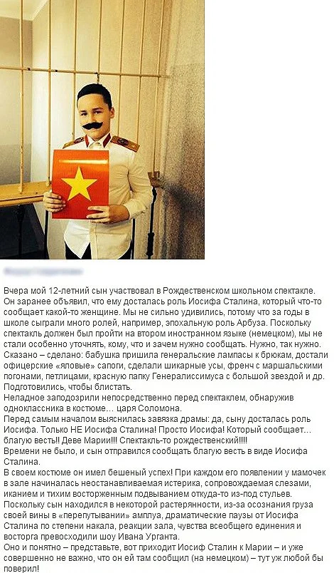 Comrade Maria, I have good news for you! - Stalin, School, Play, Christmas, Confused