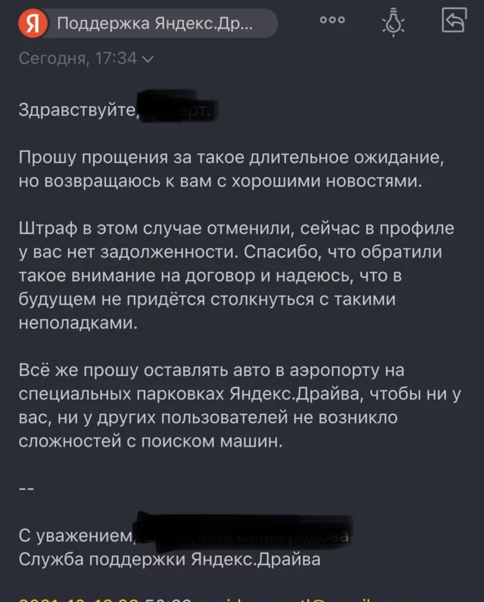 Yandex's response from the post Yandex, for what the penalty - My, Yandex Drive, Sheremetyevo, Reply to post, Parking, Fine