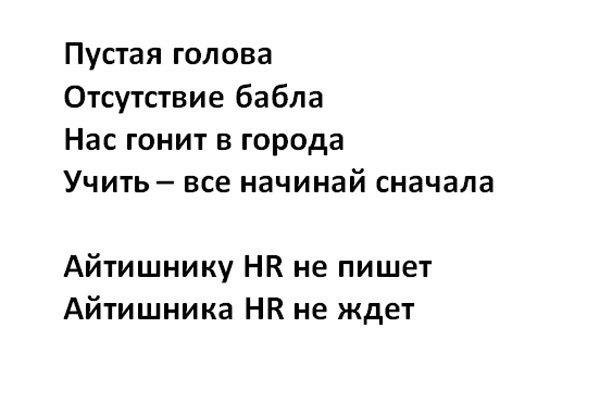 Про начинающего девелопера - Би-2, Картинка с текстом, Грустный юмор, IT юмор