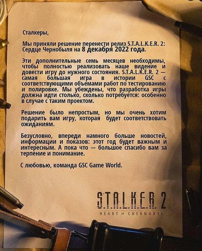 S.T.A.L.K.E.R. 2 перенесли на декабрь - Сталкер 2: Сердце Чернобыля, Перенос, Ждун