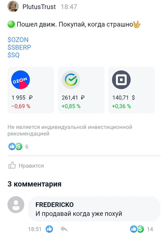 Лучшая стратегия на фондовом рынке