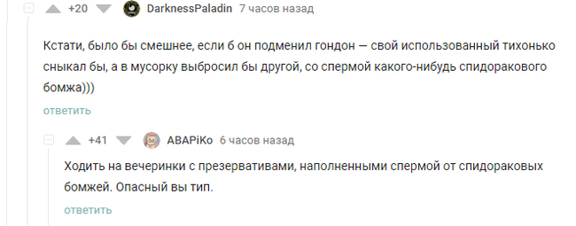 Пикабу всегда посоветует что-то интересное - Комментарии на Пикабу, Лайфхак, Контрацепция