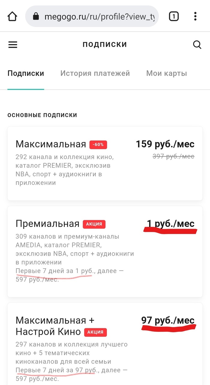   Megogo -      ? Megogo, , , 