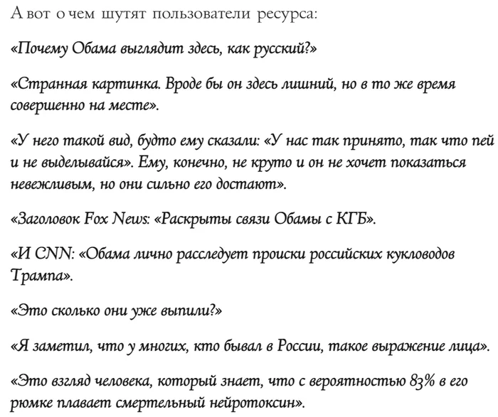 Response to the post 'Be silent negro!': 10 years ago Barack Obama was detained in Perm. - Barack Obama, USA, Russia, Humor, Politics, Permian, Vodka, Media and press, Story, Reddit, Channel Five, The KGB, A glass of vodka, Alcohol, Social networks, Comments, Screenshot, Video, Reply to post, Longpost