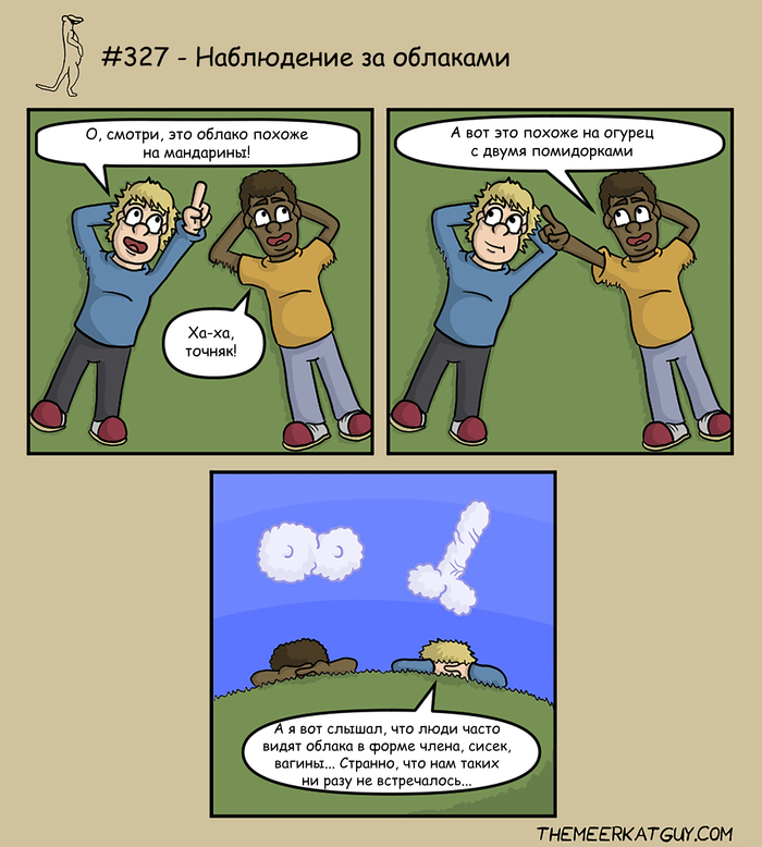 Наблюдение за облаками