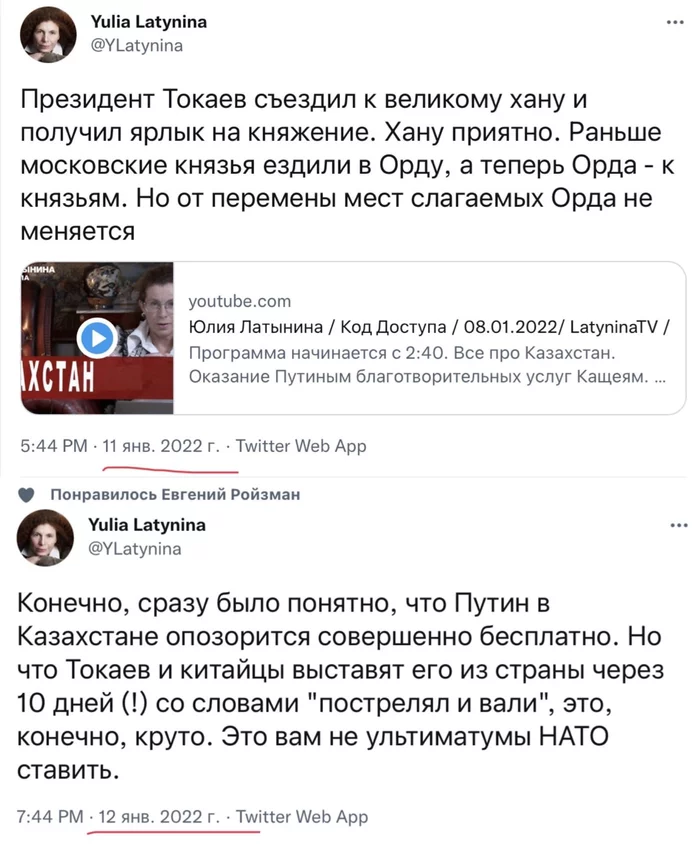 Guess the diagnosis by tweets - Screenshot, Comments, Overshoes, news, Kazakhstan, Politics, Protests in Kazakhstan
