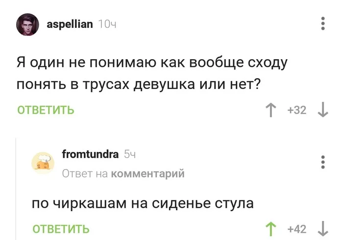 Парням на заметку - Комментарии на Пикабу, Свидание