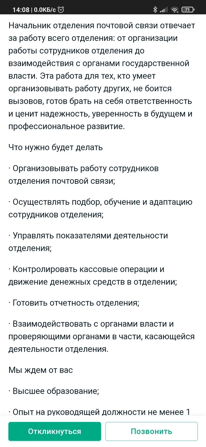 Salary in Russian Post - Salary, Vacancies, Longpost, Screenshot