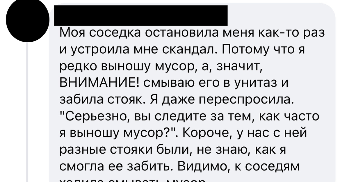 Странный сосед рассказ. Пикабу соседка. ZAKATOON моя странная соседка. Соседка странная женщина я думаю ведьма.