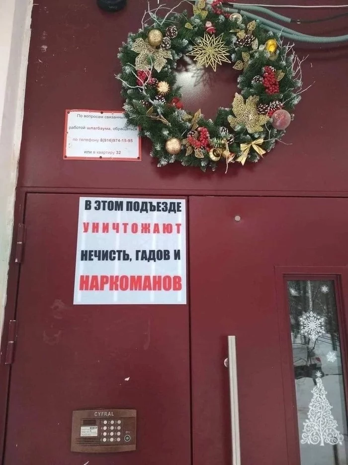 Dangerous entrance - Entrance, Announcement, Threat, Christmas wreath