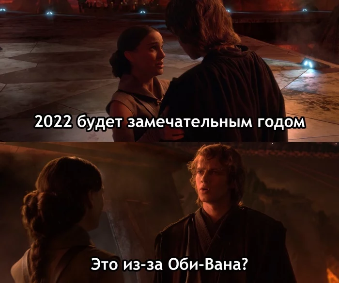 It's an Obi-Wan series to blame. - Star Wars, Padme Amidala, Anakin Skywalker, Obi-Wan Kenobi, 2022, Picture with text, Translated by myself