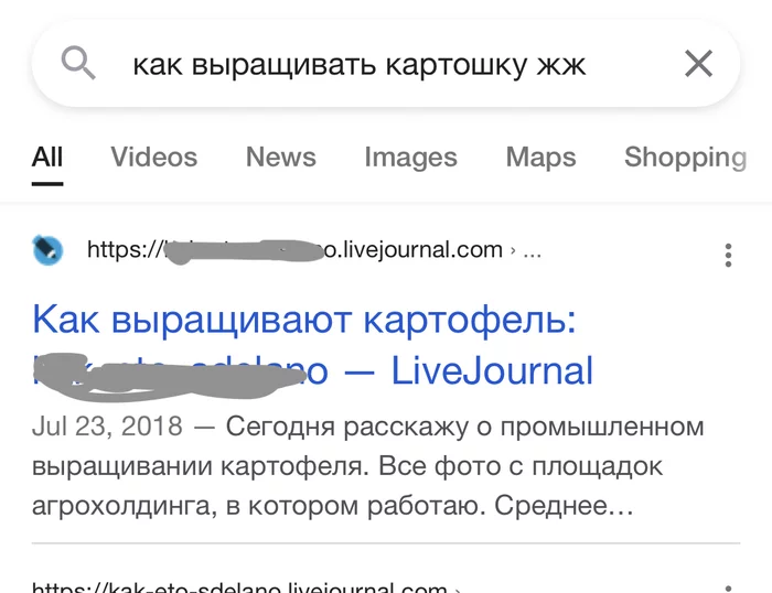 How the LiveJournal site breaks the back button to manipulate Yandex search results and get traffic - My, Google, IT, Yandex., SEO, Search, Livejournal, Longpost