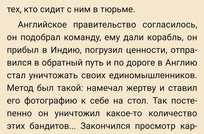 Что за фильм смотрели Никита с Кобой - Ищу фильм, Великобритания, Довоенный