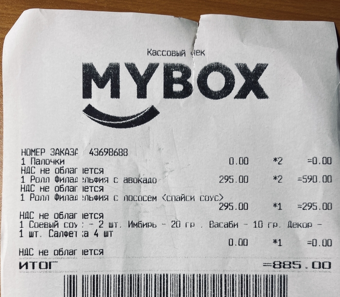 MYBOX:   