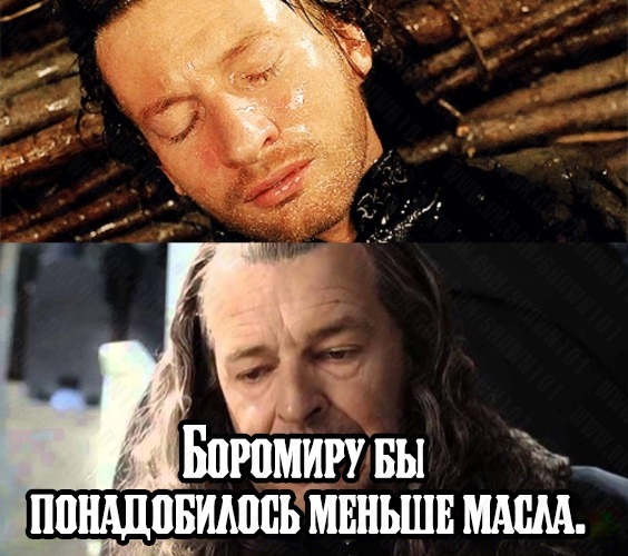 Boromir was so hot that he would have burned himself. - Lord of the Rings, Denetor