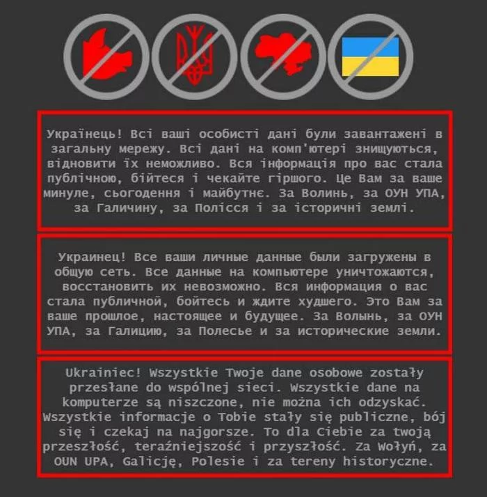 Hacked so hacked - Ukraine, Hackers, Government, Site, Breaking into
