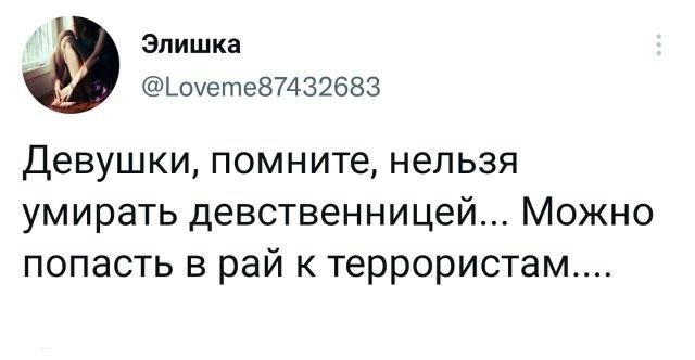 Girls, remember! - Screenshot, Twitter, Pregnancy, Террористы, Paradise