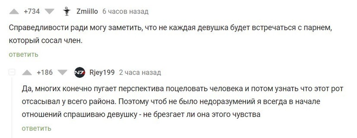 Пикабу отношения