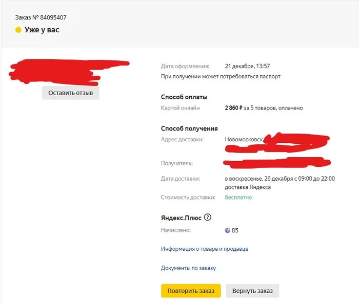 Response to the post OBI marketing geniuses - Stock, Discounts, Yandex Market, Cheating clients, Reply to post, Longpost