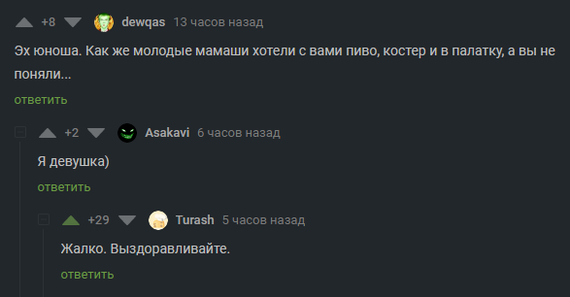 Выздоравливайте!