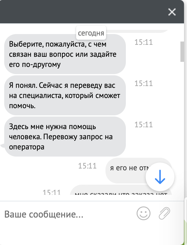 Эльдорадо, Не было никогда и вот опять - Моё, Эльдорадо, Негатив, Жалоба, Обман, Клиентоориентированность, Обман клиентов, Длиннопост