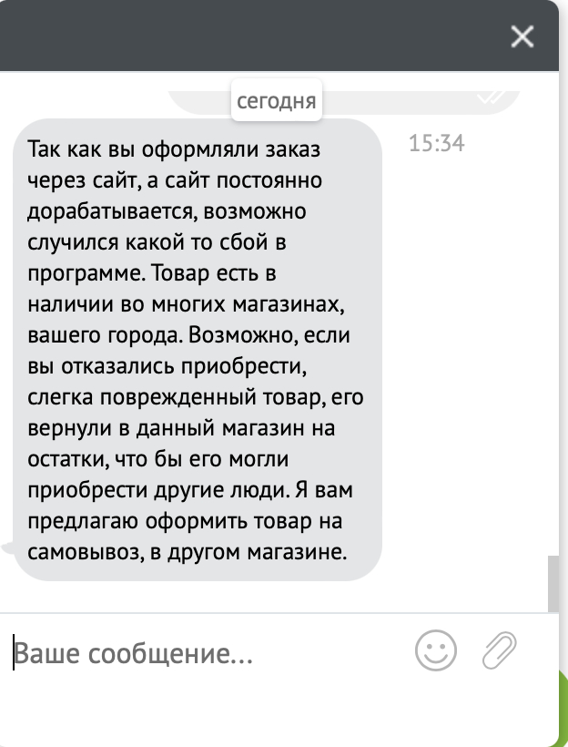 Эльдорадо, Не было никогда и вот опять - Моё, Эльдорадо, Негатив, Жалоба, Обман, Клиентоориентированность, Обман клиентов, Длиннопост