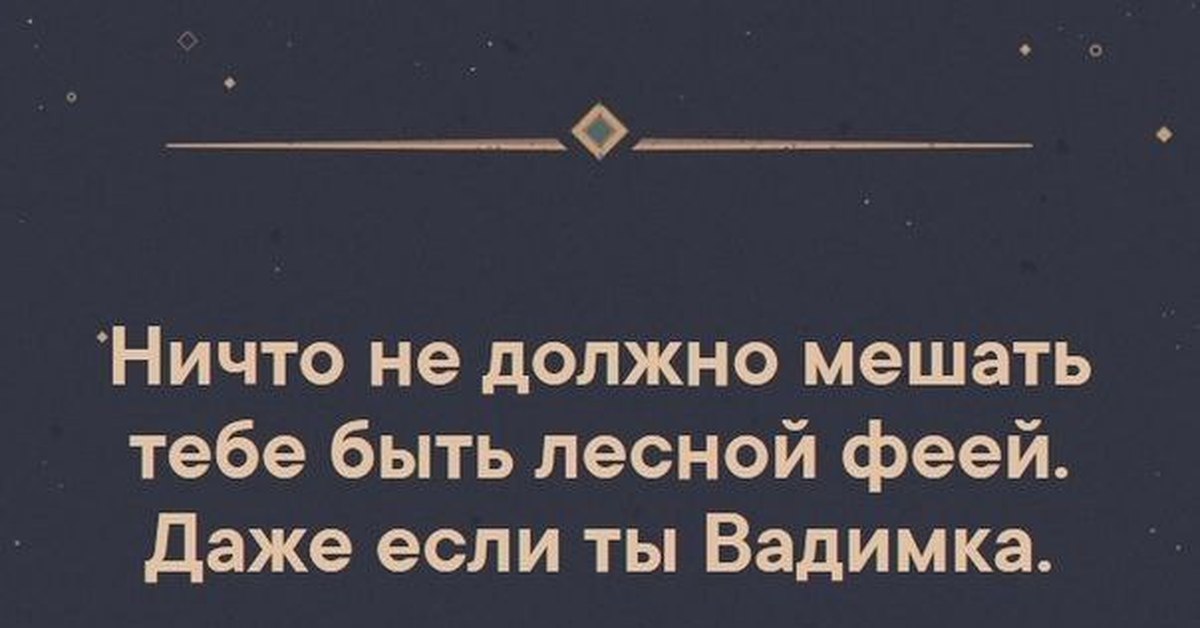Ни что не помешает. Философские комиксы. Жизнь непонятная штука. Шиномонтажник юмор. Ни что не помешает.