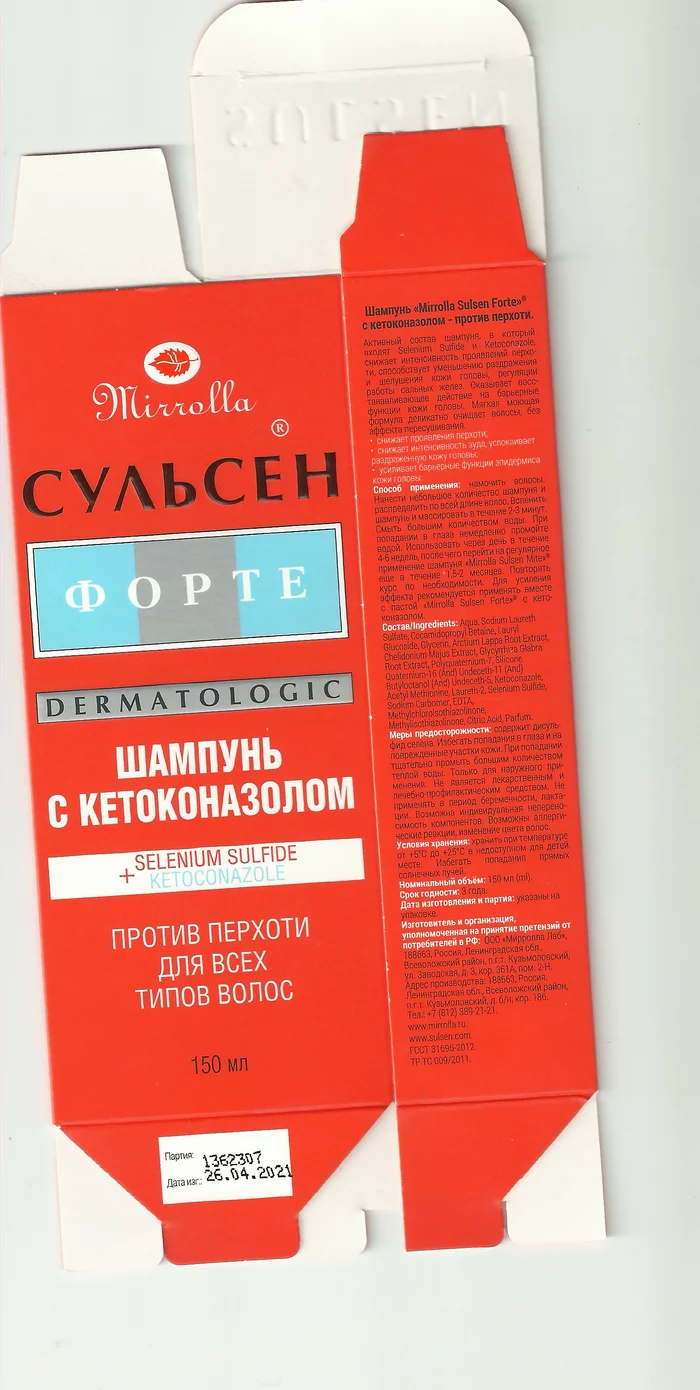 Почему шампунь против перхоти не является лекарственным средством? - Шампунь, Сульсена, Против перхоти, Длиннопост