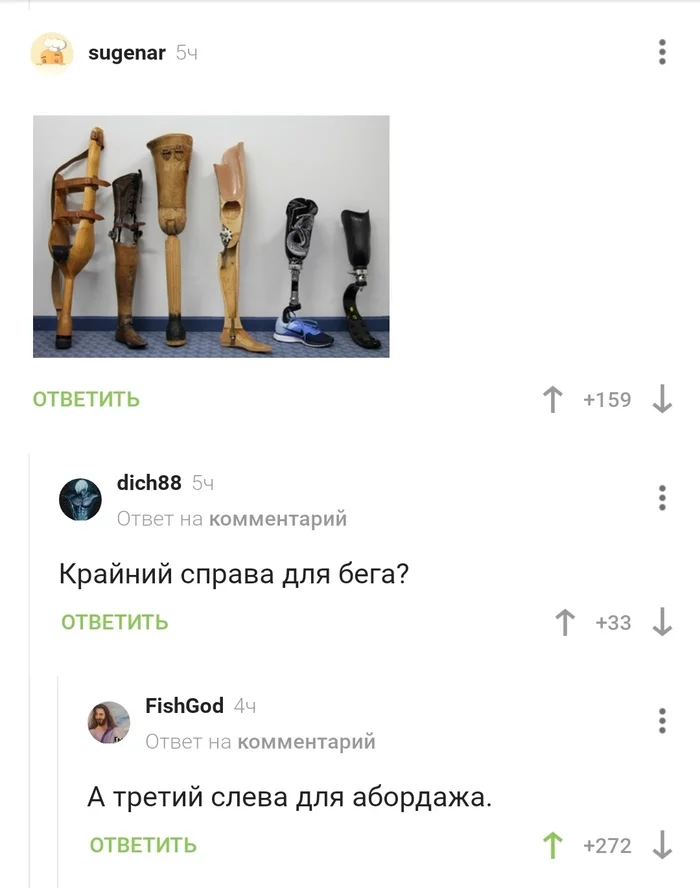 Prostheses for all occasions - Comments on Peekaboo, Screenshot, Boarding, Comments, Prosthesis