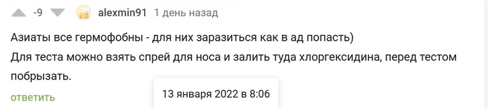 Анатомия АУЕшника на Пикабу - Коронавирус, АУЕ, Таиланд, Длиннопост, Негатив