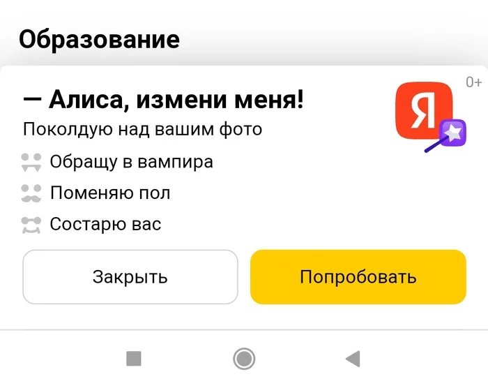 That's the education from Alice. - Yandex., Yandex Alice, Education