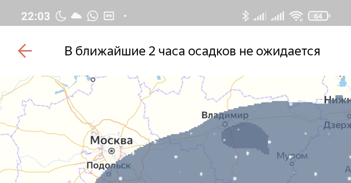 Карта осадков муроме в реальном времени