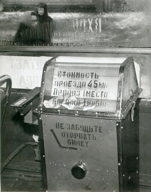 Bus ticket office - the USSR, Bus, The photo, Tickets, Cash register, Made in USSR, Longpost