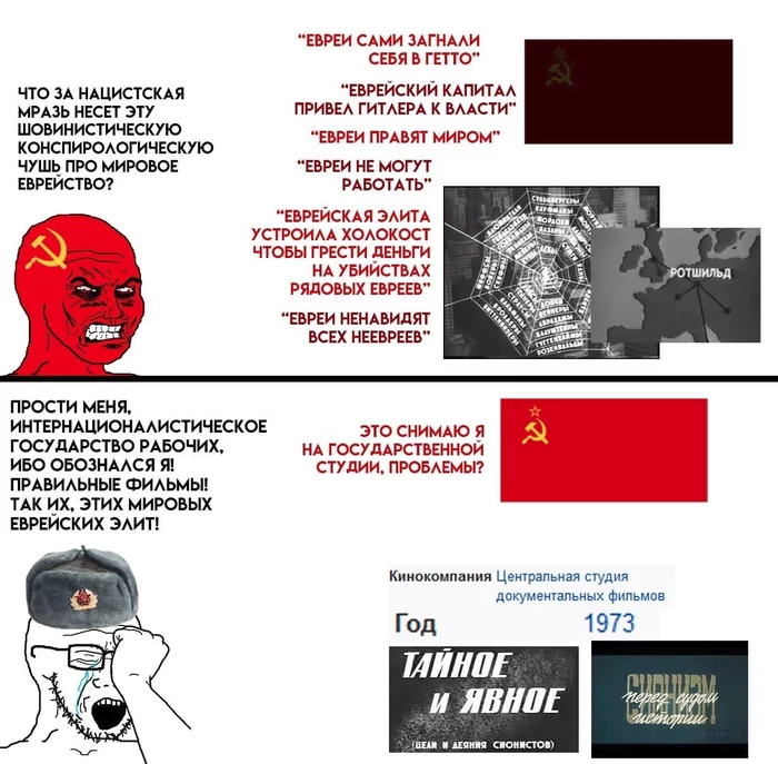 How do you like that truth, comrades? - Story, the USSR, The culture, Past, Anti-semitism, History of the USSR, Capitalism, Memory, Jews, The Jewish Trail, Truth, International, Nationalism, Imperialism, Conspiracy, Zionism, Socialism, Communism, Fascism, Nazism