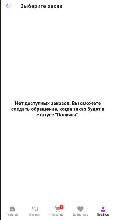 Уходим от Сбера или Первый опыт общения со СберМегаМаркетом - Моё, Сбермегамаркет, Сбербанк, Длиннопост, Жалоба, Обман, Негатив