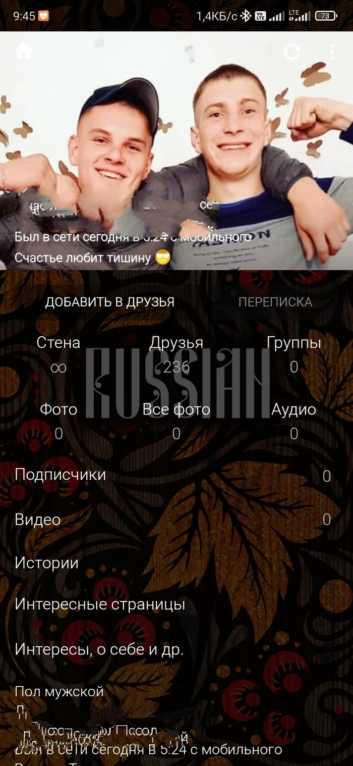 Счастье любит тишину - Длиннопост, Отношения, Счастье