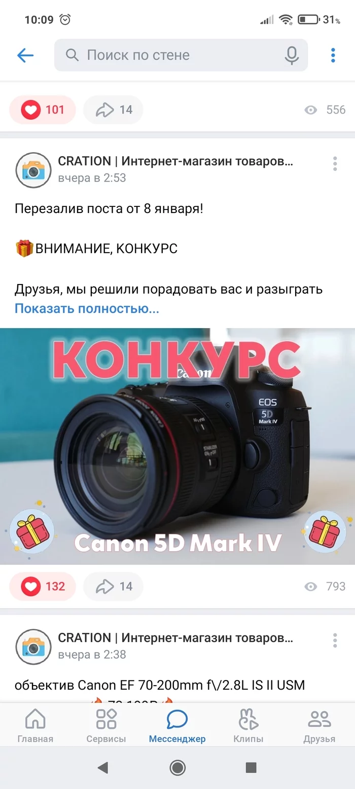 Vkontakte scammers - My, Internet Scammers, In contact with, Winnings, Longpost