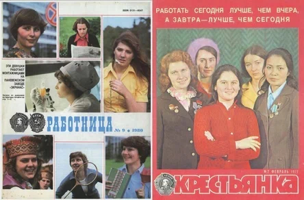 Why does my mother need jeans?: what women's magazines wrote about in the USSR - the USSR, Magazine, Workers, Made in USSR, Longpost