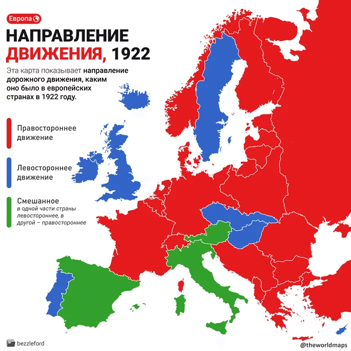 Direction of traffic in Europe in 1922 - My, Cards, Infographics, Europe, Geography, Story, Road, Road traffic