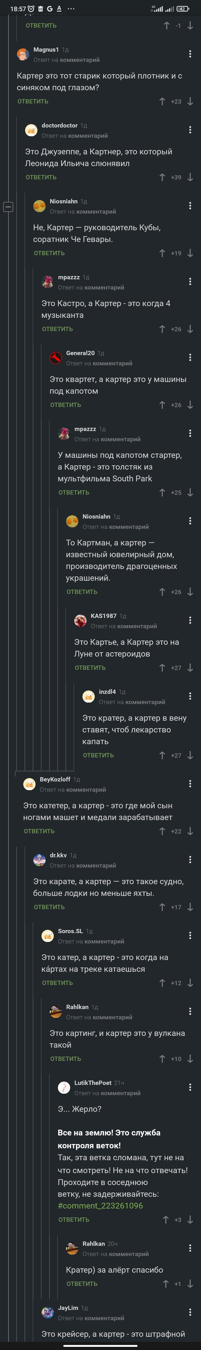 Взял и сломал