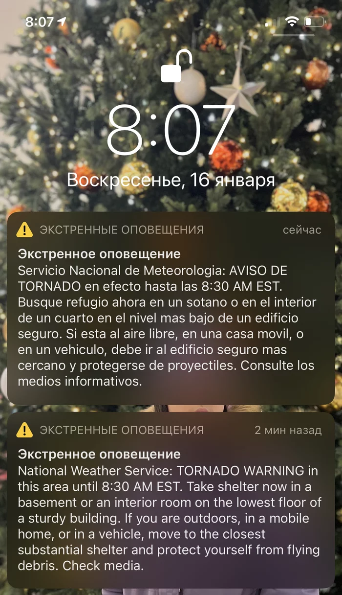 Жить в штатах, это… - Моё, Торнадо, США, Оповещение, Доброе утро