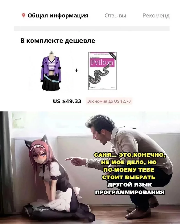 Every Pythonist in the Shower 2D Tian - Humor, Memes, Anime, Programming, Python